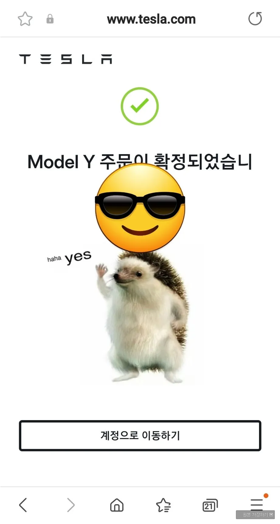 테슬라 모델Y RWD 출고인증